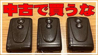 ダイハツ・トヨタ系丸ボタンのスマートキーはヤフオク・メルカリで中古買っても登録できない？ミラココア・タント・ソニカ・ムーヴ 初期化