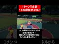 【面白ギミックPart58】１ターンで能力14段階上昇！？【ポケモンSV】#Shorts