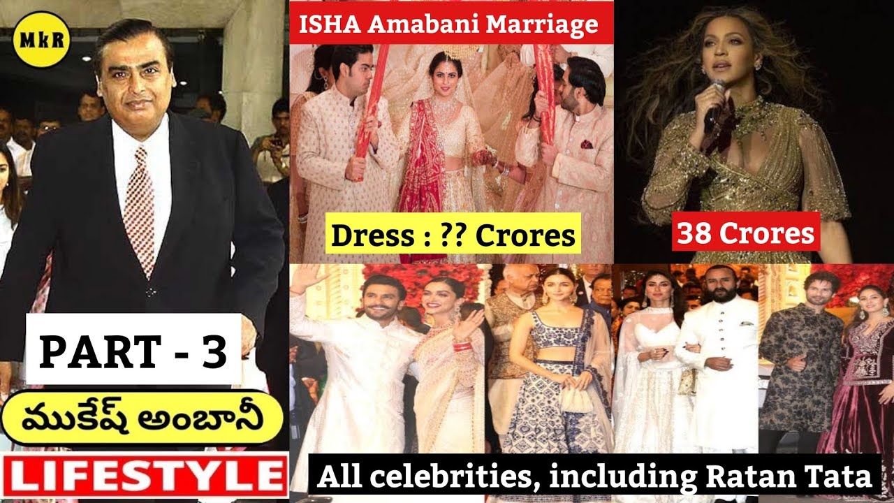 MUKESH AMBANI Lifestyle In Telugu | ISHA Ambani Wedding | Sangeeth | Wedding Dress | Cost | PART 3