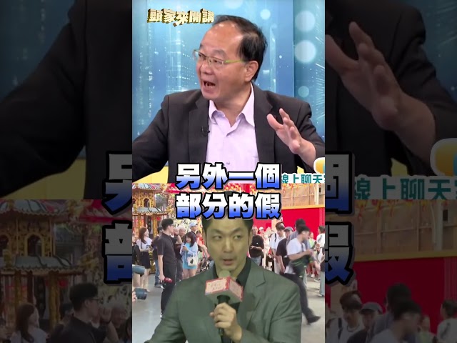 北市前社工涉吞長輩1200萬？王瑞德怒轟蔣萬安：市政只會表演｜#頭家來開講｜民視讚夯.com
