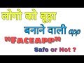 Faceapp || young to old face || privacy issue of faceapp