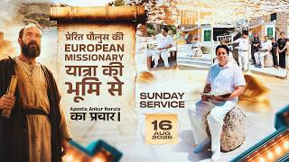CELEBRATING 22 GLORIOUS YEARS COMPLETED IN CHRIST SPECIAL SUNDAY MEETING 16-08-2026