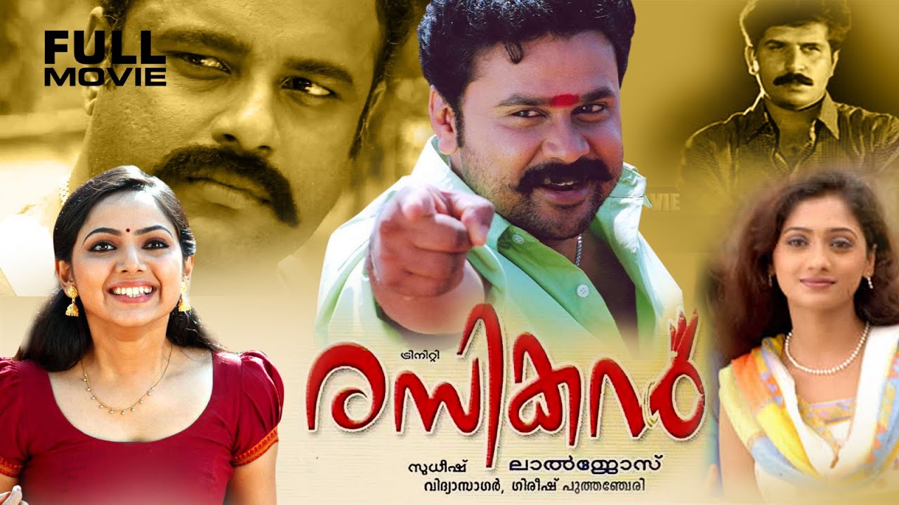 Rasikan  Malayalam Full Movie || Dileep ||  Samvrutha Sunil  || Lal Jose   Murali Gopi