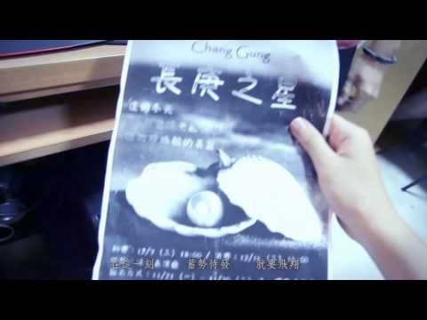 光芒-2013長庚大學102級畢業歌曲HD