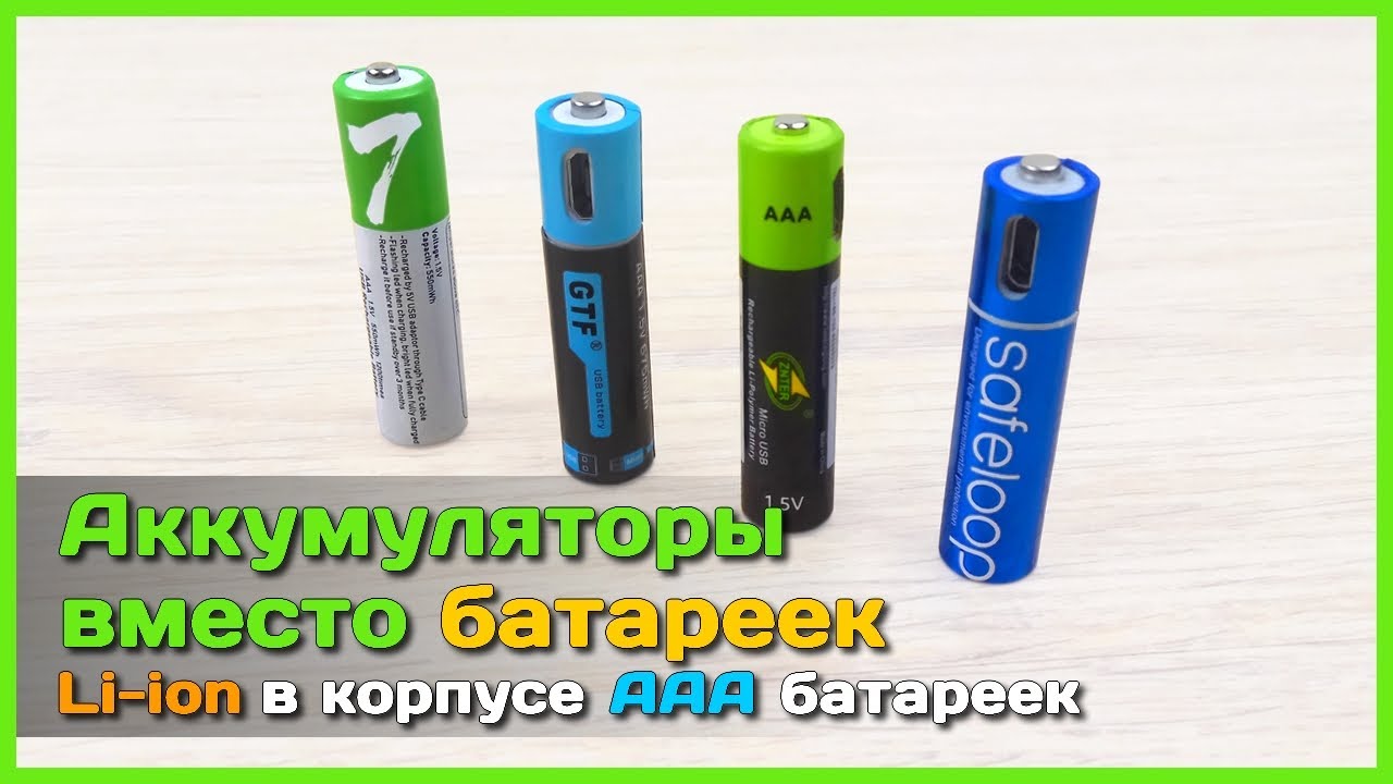 Литиевый аккумулятор вики