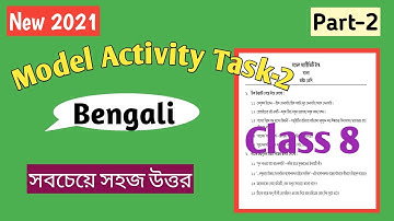 Class 8 Bengali Part 2 Model Activity Task | model activity class 8 Bengali part 2