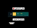 غنائي انا واخوي يا ليالي روحيلوا شيرين Shorts 