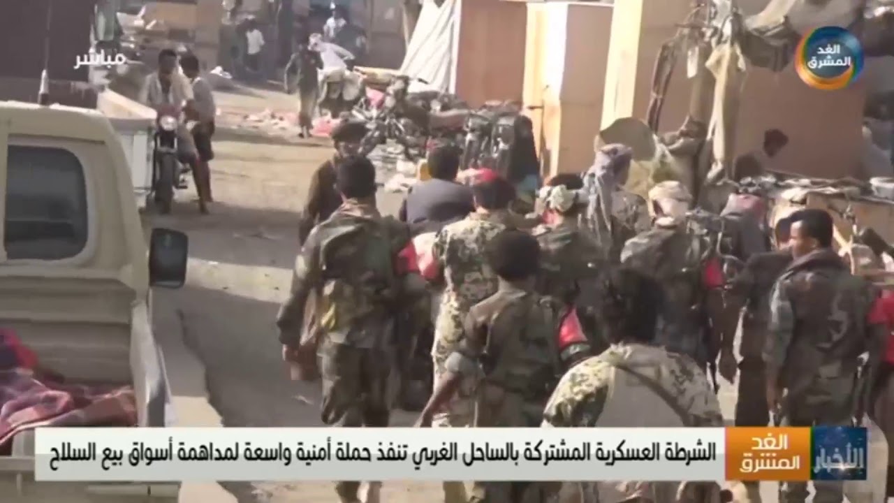 الشرطة العسكرية المشتركة بالساحل الغربي تنفذ حملة أمنية واسعة لمداهمة أسواق بيع السلاح