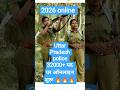 Utter Pradesh Police Constable Online 2026, 🔥🔥Up police #uppolice #ytshorts #uppoliceconstable