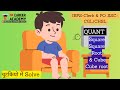 Quantitative Aptitude: Topic-Square, Square Root, for IBPS Banking I SSC-CGL/CHSL I MPSC I UPSC