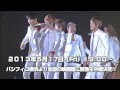ライブシネマ「超新星 LIVE TOUR 2013"抱・き・し・め・た・い"」 5月17日(土)パシフィコ横浜から緊急生中継!