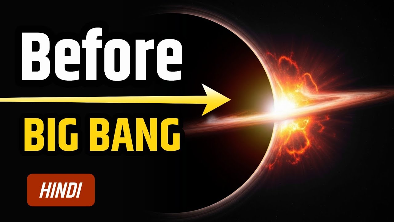 Big Bang से पहले क्या था ? | Universe की सबसे डरावनी सच्चाई 2026 😳 | Explained in Hindi