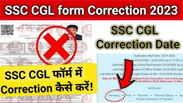 SSC CGL form correction 2023 | SSC CGL 2023 form edit/modify कैसे करें ? | 😱Photo & Sign Reject