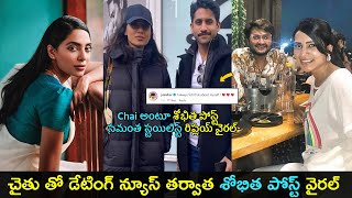 Actress Shobita Dhulipala post after relationship news | Samantha stylist reply | Gup Chup Masthi