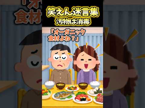 義母「これはオーガニック食材よね？！」私「ちがいま」→こ、こいつ今何をした…？【2ch笑えんスレ風創作】