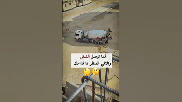 لما يقولولك عاملينلك مفاجئة 