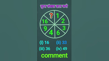 #ssc #reasoning #reasoning tricks #risoning dhaansu tricks #missing number #motivational speech #ips