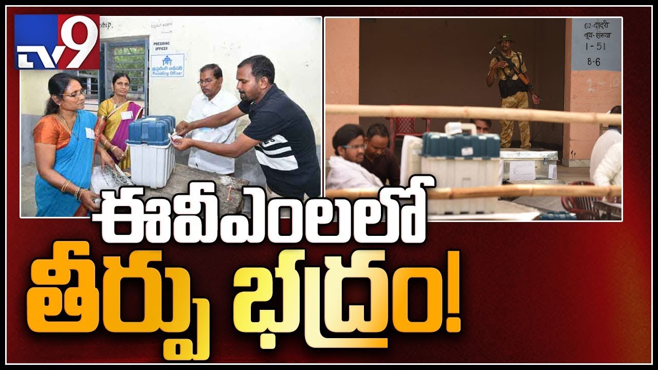 AP Elections 2019 : Tight security for EVMs in Tirupati - TV9