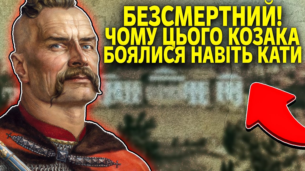 Його 7 разів вели на страту: Козак, якого неможливо вбити