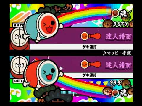 14 太鼓の達人CS1 マッピー音頭（むずかしい）