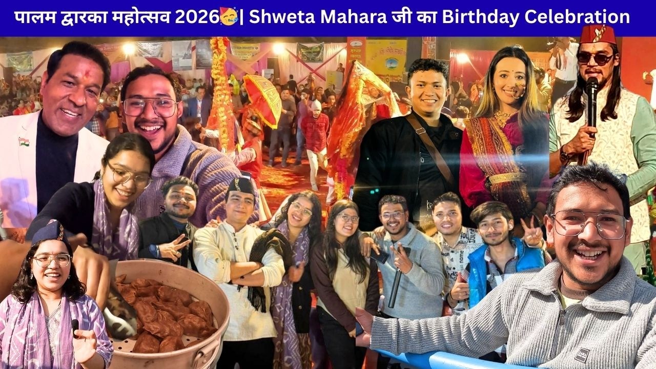 पहली बार कोदे के Capcake😋😱| Shweta Mahara जी ने बर्थडे के धूम मचा दी 🥳 | पालम द्वारका महोत्सव 2026🤩