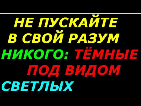 Ловушки сознания, гипноз, самогипноз, регресс,  медитации и мантры