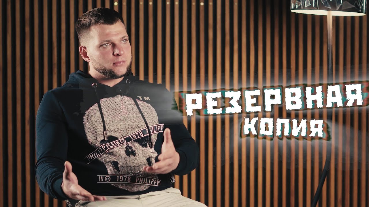 Видеоинтервью &laquo;Резервная копия&raquo; от сервиса подарков Elpresent.by