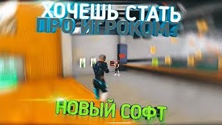 🔥Регедит Фри Фаер | 💯 Хедшот 60% | софт фри фаер | Ссылка в описании screenshot 5