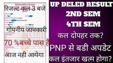 up deled 4th sem result 2025/up deled 2nd sem/up deled 4th sem result /up deled result update today