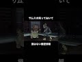 【走馬灯】サムスの知っておいて損はない機密情報#shorts