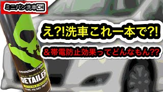 え?!外装•内装洗車これ一本で?!