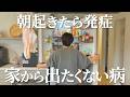 【1日の食事】家から出たくないので冷蔵庫にある物で乗り切った日