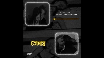 Avijog - Tanveer Evan | Lyrical Video Song 2022 | #alightmotion #edit #xml