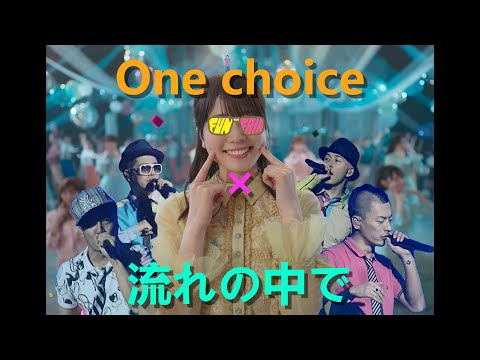 【日向坂46】One moment【RIP SLYME】