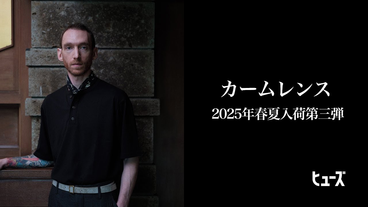 calmlence 2025春夏入荷第四弾 | HUES 福岡セレクトショップ