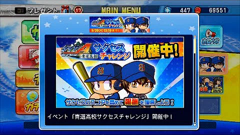 تحميل サクセスチャレンジ تحميل サクセスチャレンジ