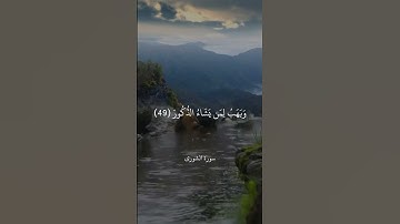 سورة الشورى | القارىء علي جابر