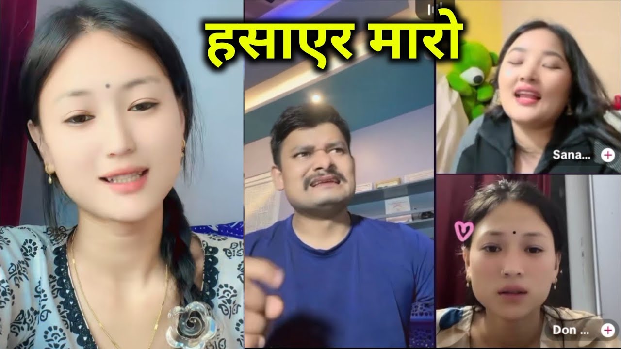 दाइ छोरा छोरी नहुने समान के हो ? ।। Comedy With Roobin Khadka 😂😂
