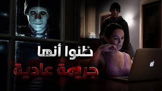 وثائقي تحقيقات جرائم القتل.. امرأة تتعرض لهجوم مرعب.. وعندما كُشف الجاني لم يصدق أحد!