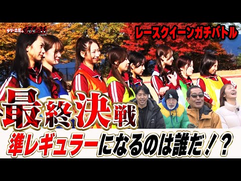 土屋圭市,テリー伊藤も驚きの結末！？レースクイーン大運動会最終決戦！【テリー土屋のくるまの話】