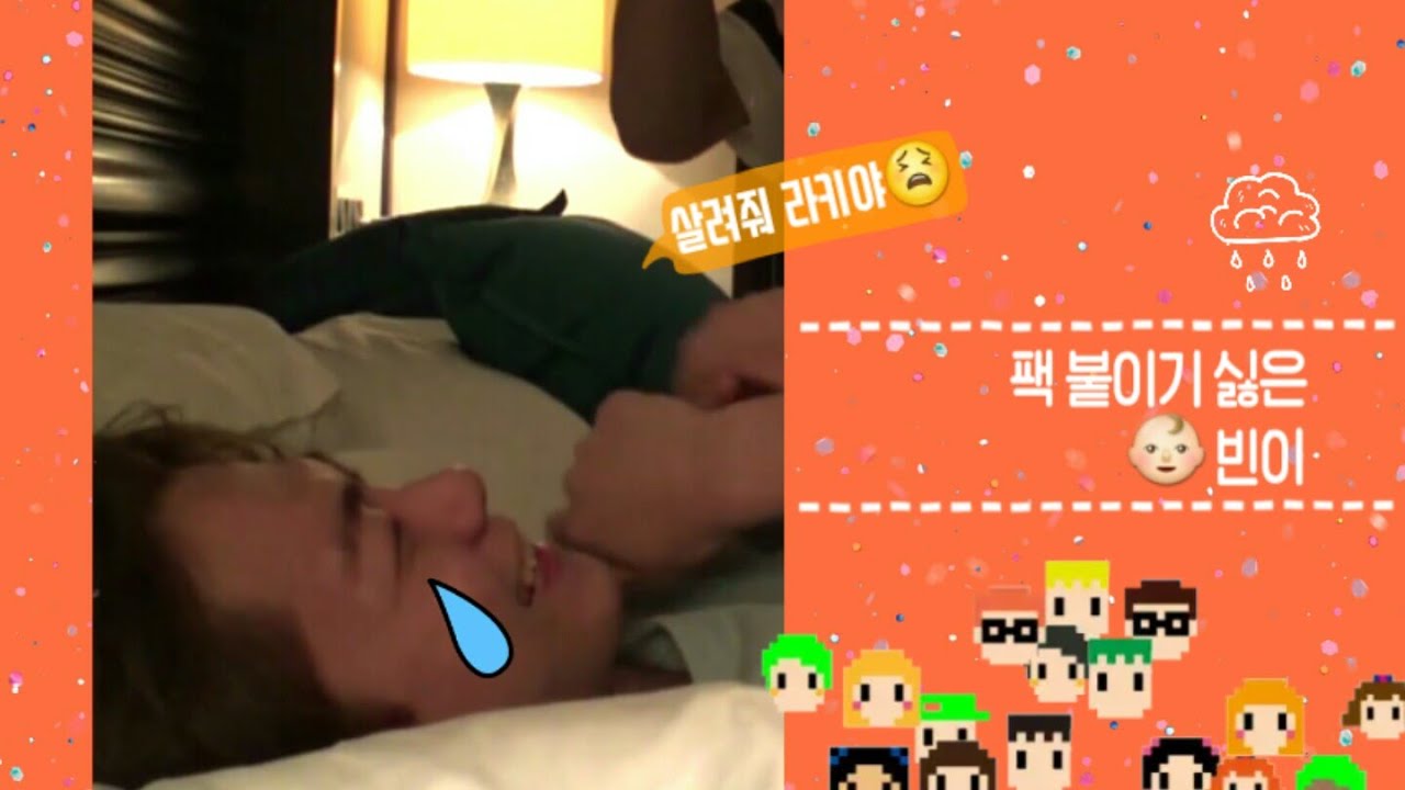 (아스트로/문빈) 마스크팩 붙이기 싫은 빈이😫 (feat.라둥이)