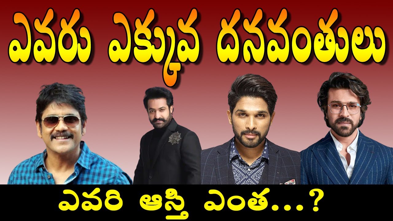 Who Is The Most Richest Hero In Tollywood Richest Heroes In Tollywood who-is-the-most-richest-hero-in-tollywood-richest-heroes-in-tollywood