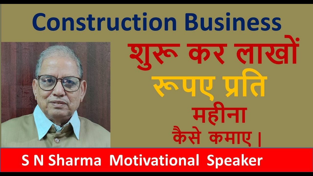 How To Start Construction Business Without Money How To Start Construction Business Without Money