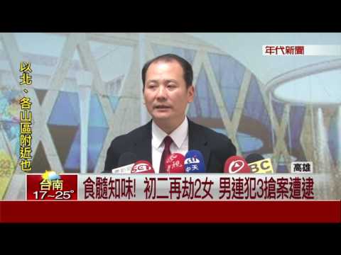 過年都在搶！連劫3女皮包 機車行老闆遭逮