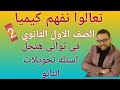 حل مسائل تحويلات النانو بكل سهولة
