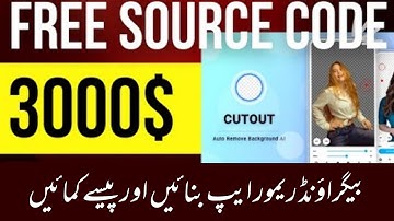 AI Automatic Image Background Remover App Free Source Code Android Studio Earn Admob+Unity -Earn Pkr