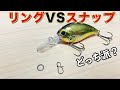 【北大祐流】スナップとリングはどっちを使いますか?