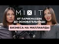 Елена Назарова о Mixit | Как женщине построить многомиллиардный бизнес с нуля