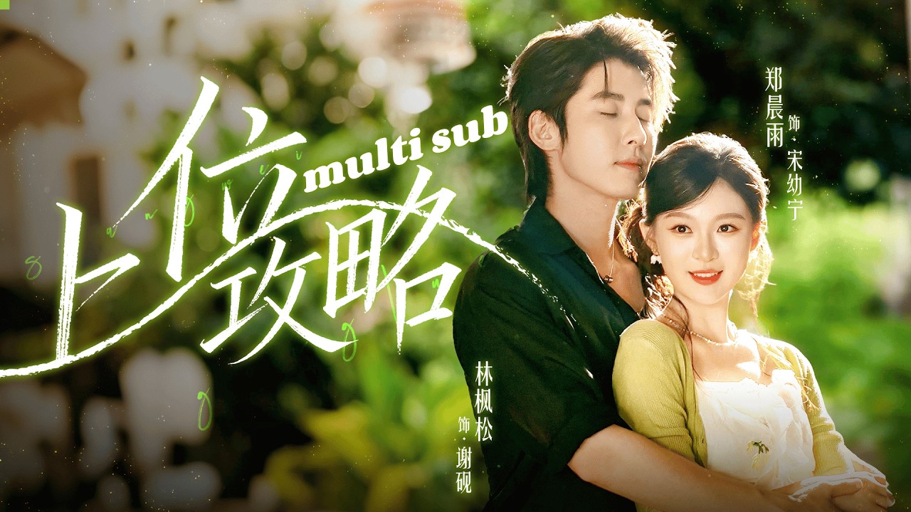 一口氣看完！訂婚當天渣男欺負她看不見當她面和白月光親吻，她不哭不鬧轉身換新郎，後來她挺著孕肚在溫潤如玉的總裁懷裡被寵成寶，誰想到總裁早有所圖，這麼多年孑然一身只為等她愛上他！#短劇#drama#灰姑娘