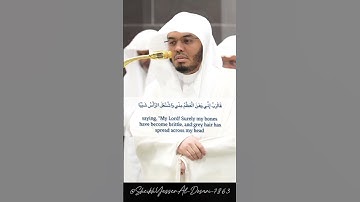 ‏سورة مريم القارئ هو شيخ ياسر الدوسري